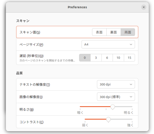 ScanSnapの画面